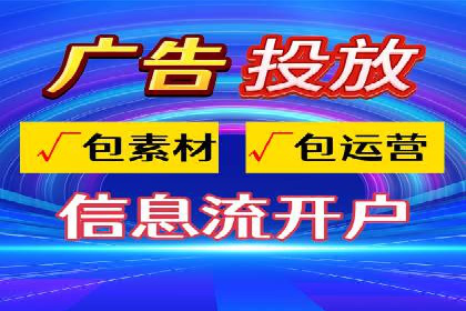 案例解析：信息流广告投放地域策略